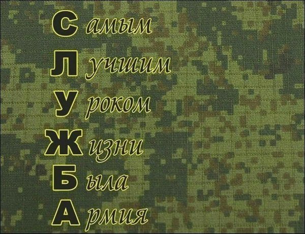 хорошей службы