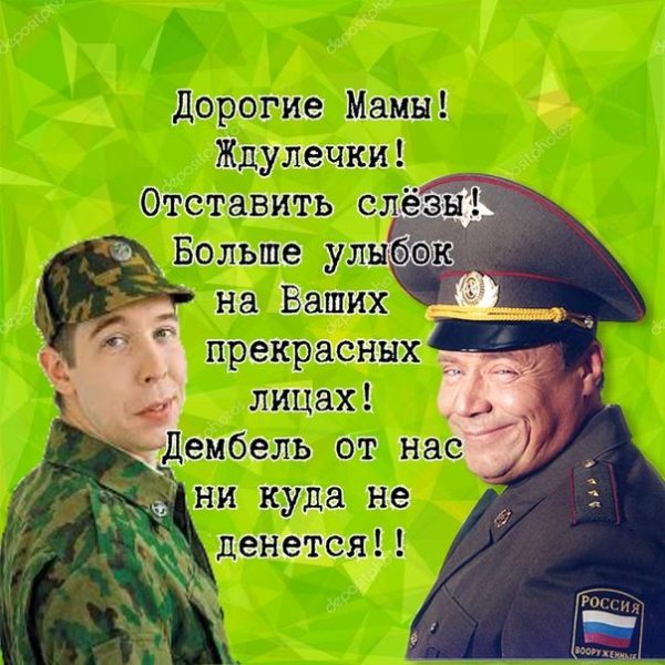 пожелание в армию
