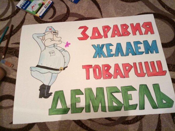 дембельские плакаты