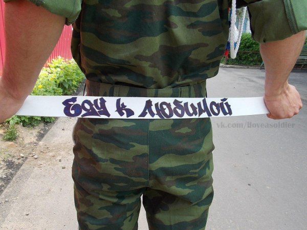 военные надписи