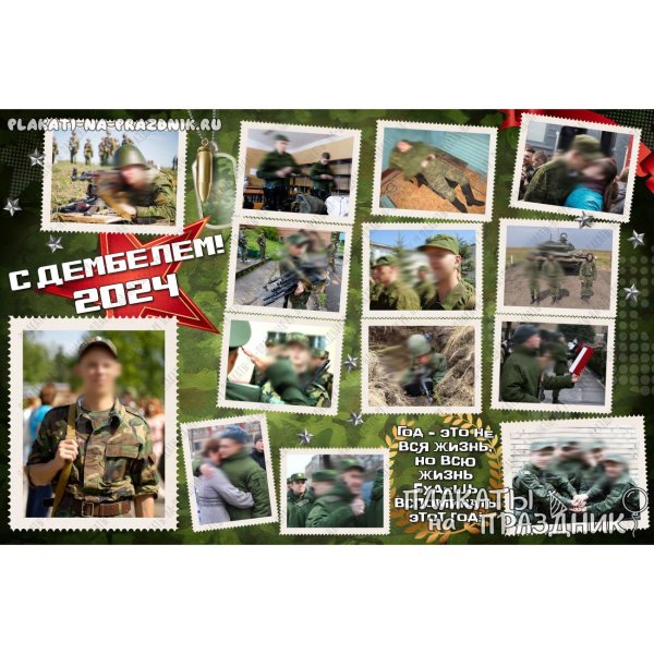 альбом дембельский