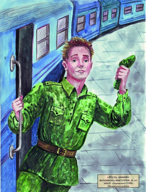 военная рисунок