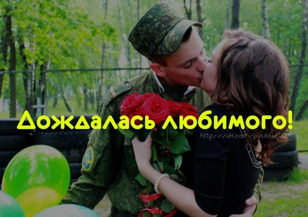 любимому солдату