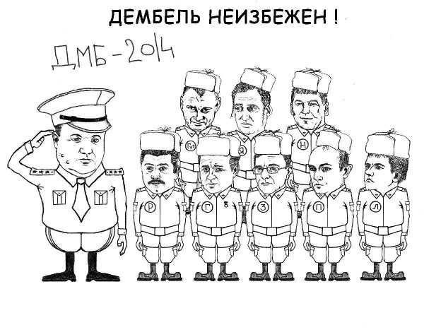 раскраска армия