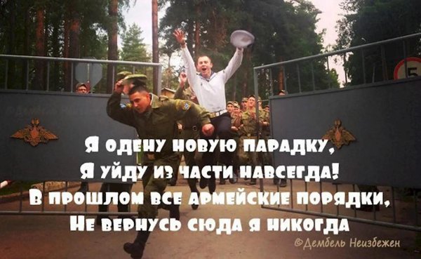 пожелание для солдата