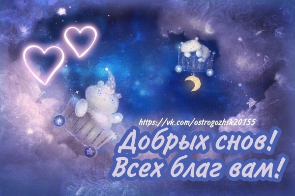 сказочные сны