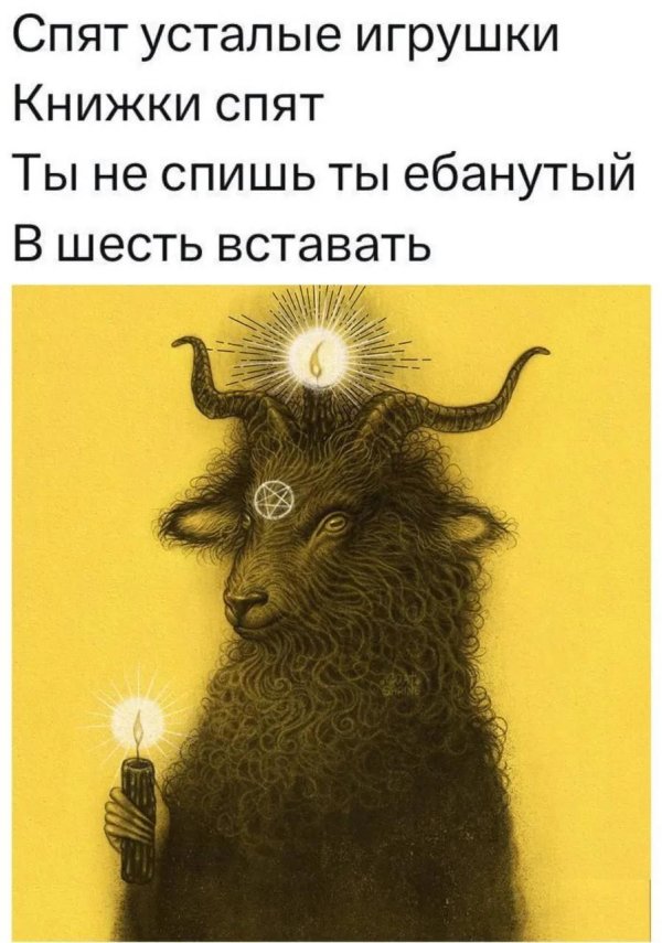 Спят усталые игрушки