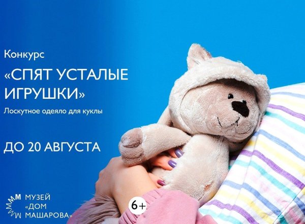 спят усталые игрушки