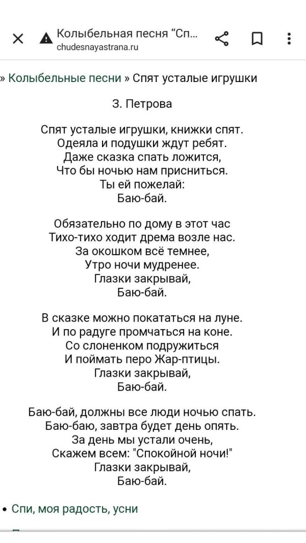 слова колыбельной спят усталые игрушки