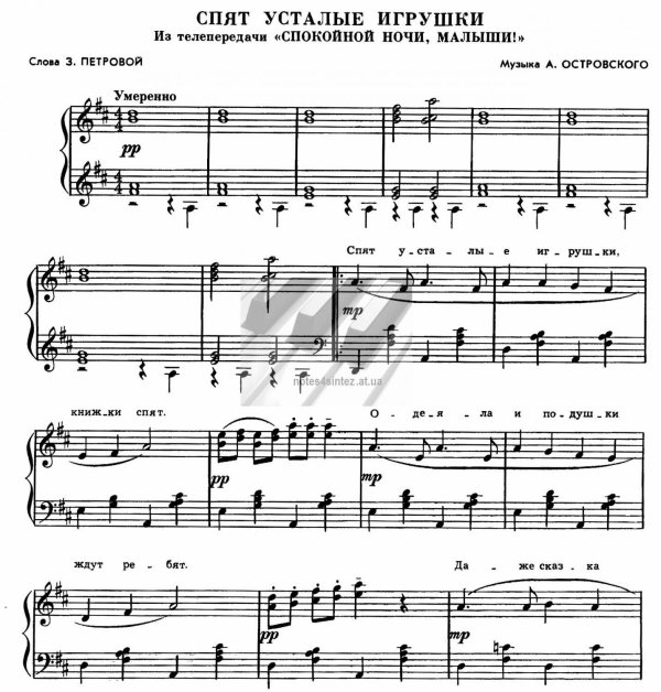 самая счастливая ноты