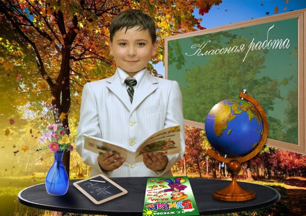 портрет первоклассника