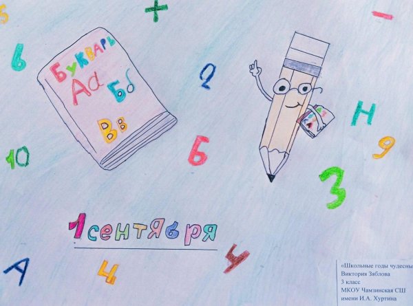 конкурс рисунка