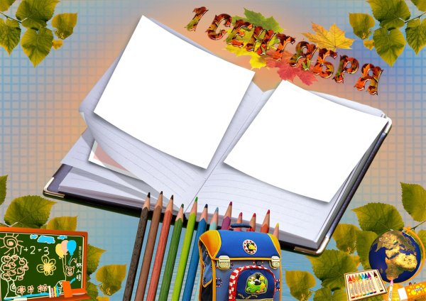 рамки для школьных фотографий