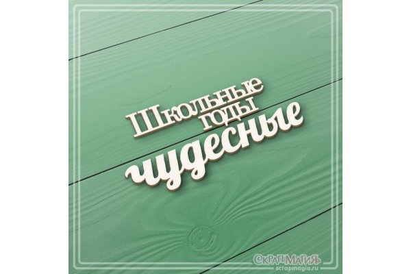 скрапмагия чипборд