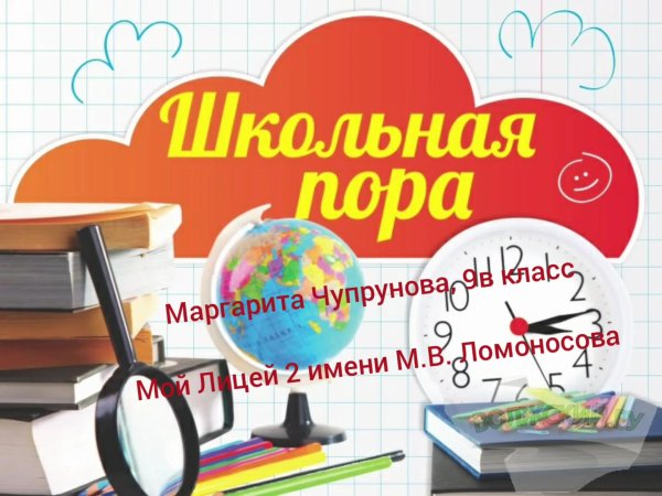 клипарт школьный