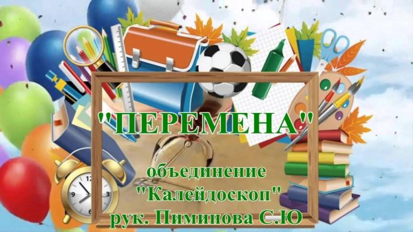 школьный фон