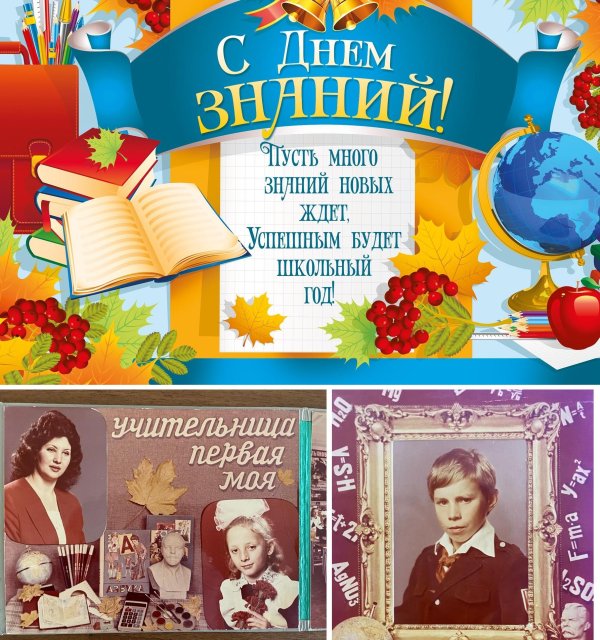 ко дню знаний