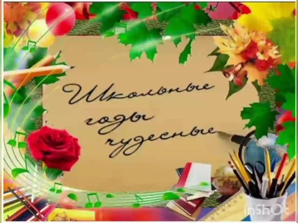 в день учителя