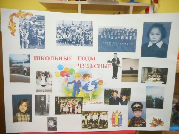 коллаж школьный