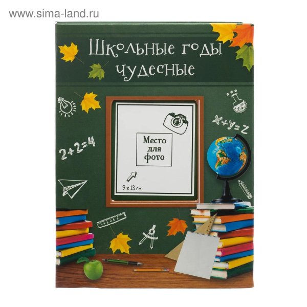 фотоальбом школьные годы