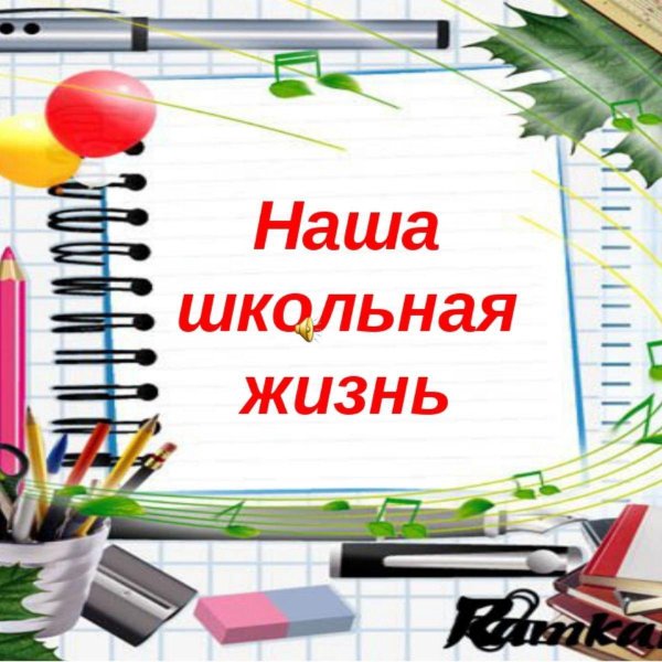 рамки для школьных фотографий