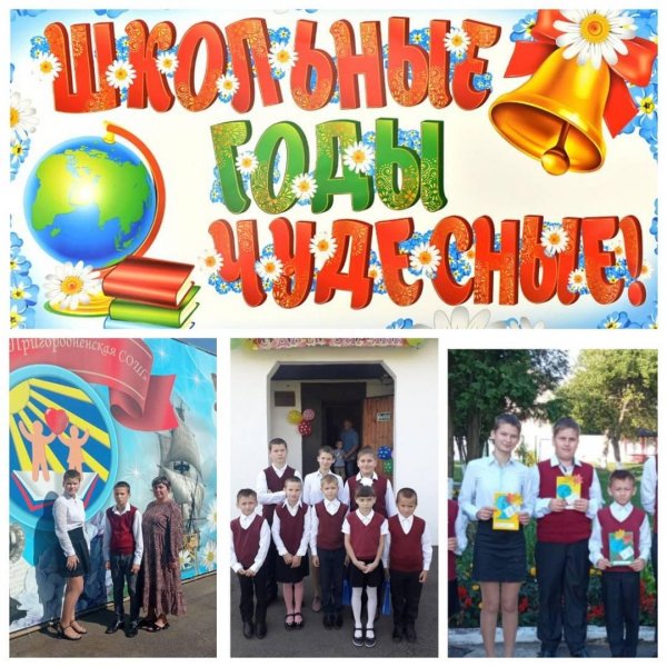 школьный праздник