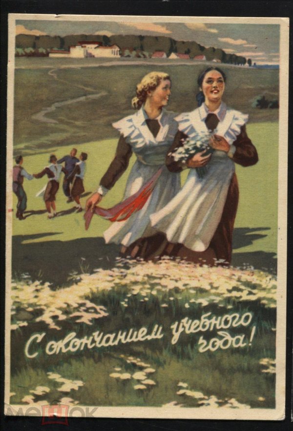 советские открытки учитель