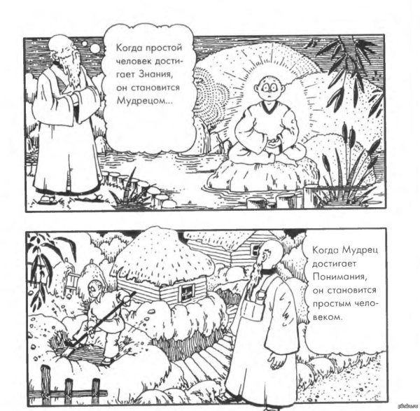 буддистские притчи