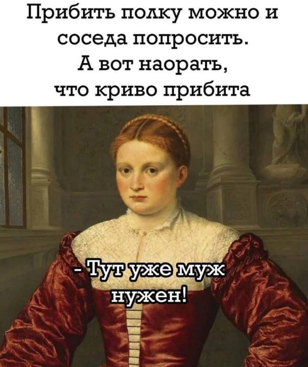 шальная императрица