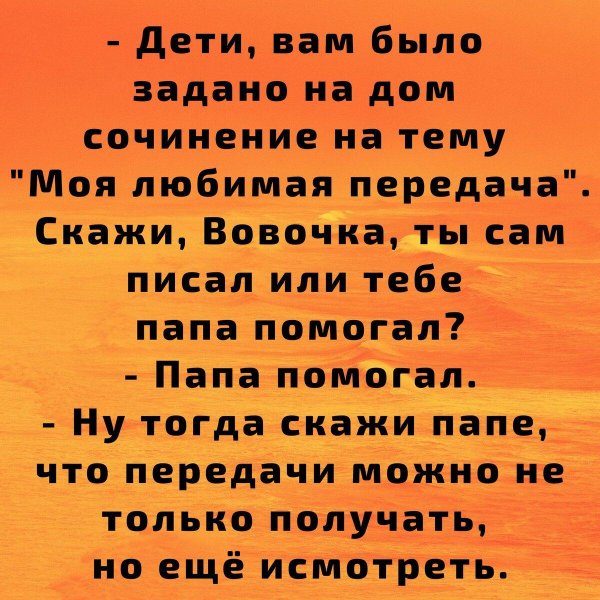 анекдот про вовочку