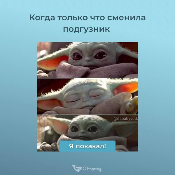 маленький йода