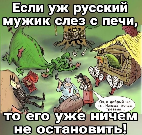 колдун карикатура