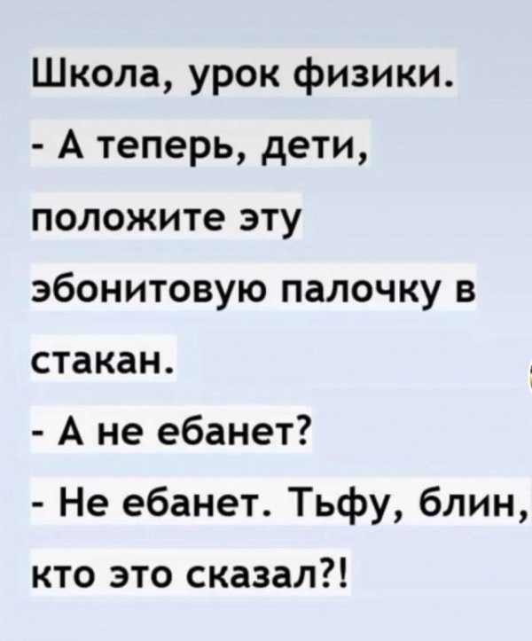 уроки физики