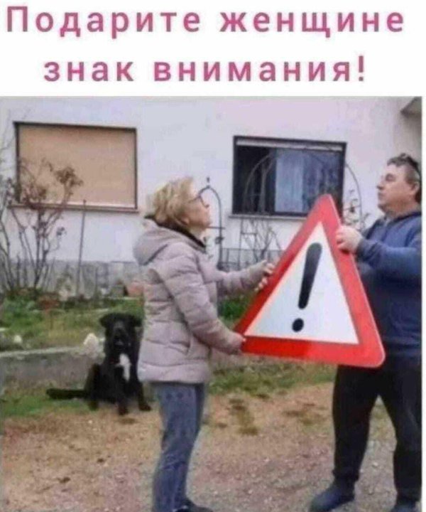 знак внимание