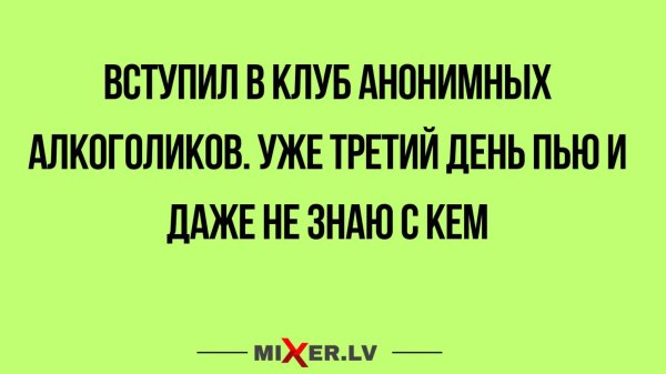 клуб анонимных алкоголиков