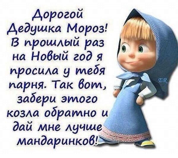 дедушка мороз