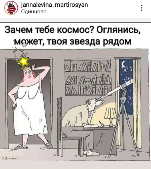 карикатура смешная