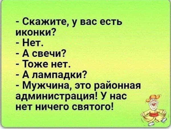 скажите у вас есть иконки а свечи