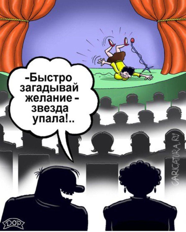 театр карикатура