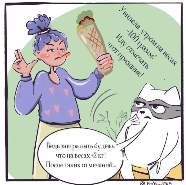 жизненные комиксы