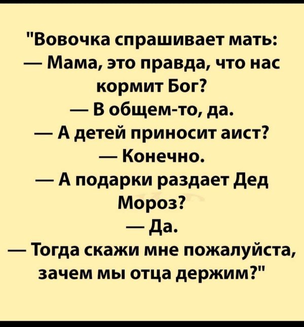 анекдоты для детей без мата