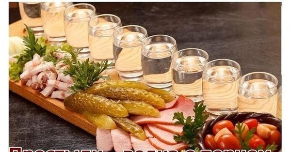 закуска к водке