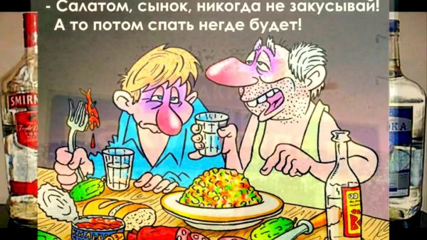 алкоголик карикатура