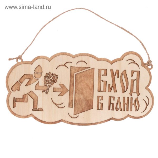 В баню на стену