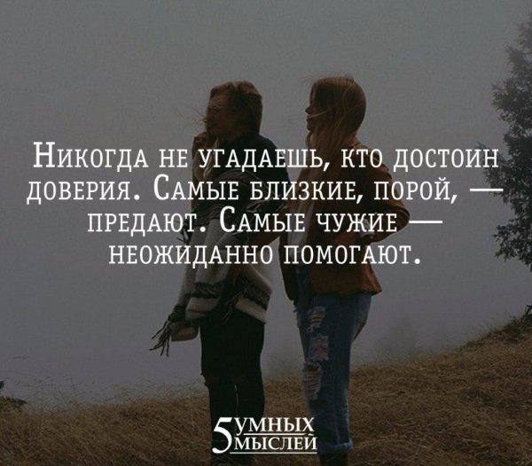 С поддержкой в трудную минуту