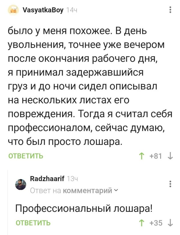 смешные комментарии