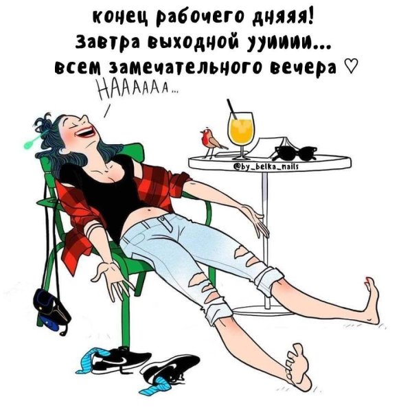 веселые высказывания