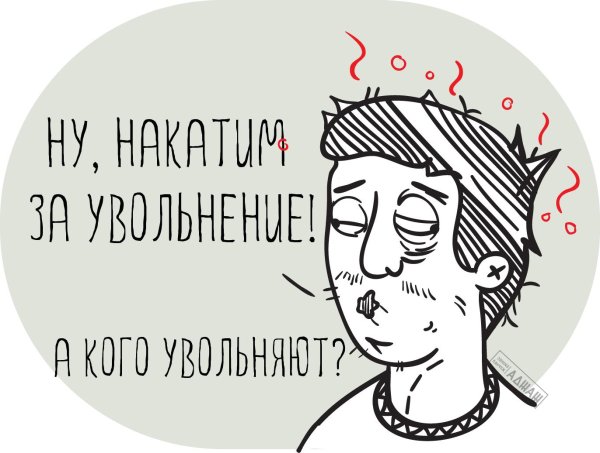 открытка при увольнении