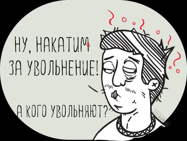 открытка при увольнении