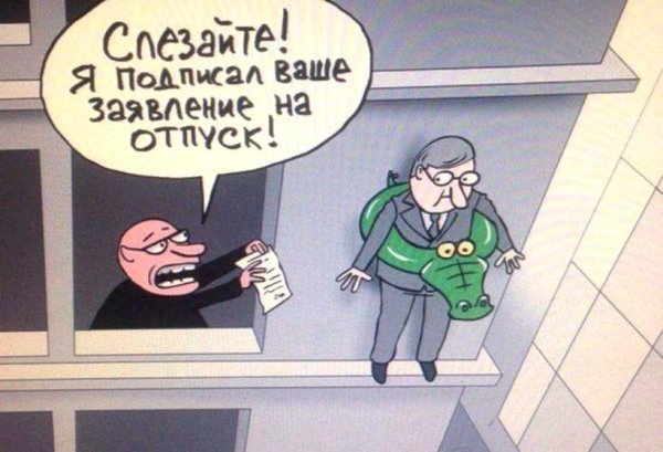 С последним рабочим днем перед увольнением